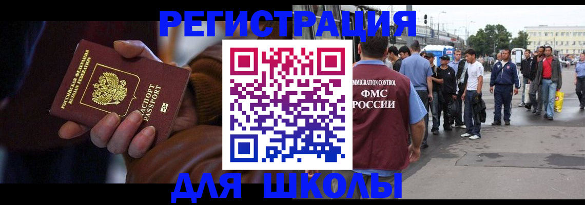 купить прописку в Кандалакше