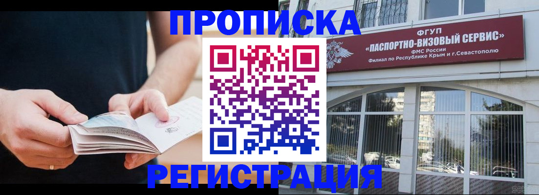 временная регистрация адрес в Кандалакше