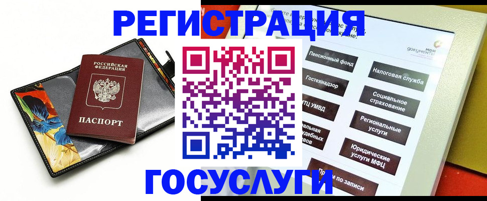 прописка для школы в Кандалакше