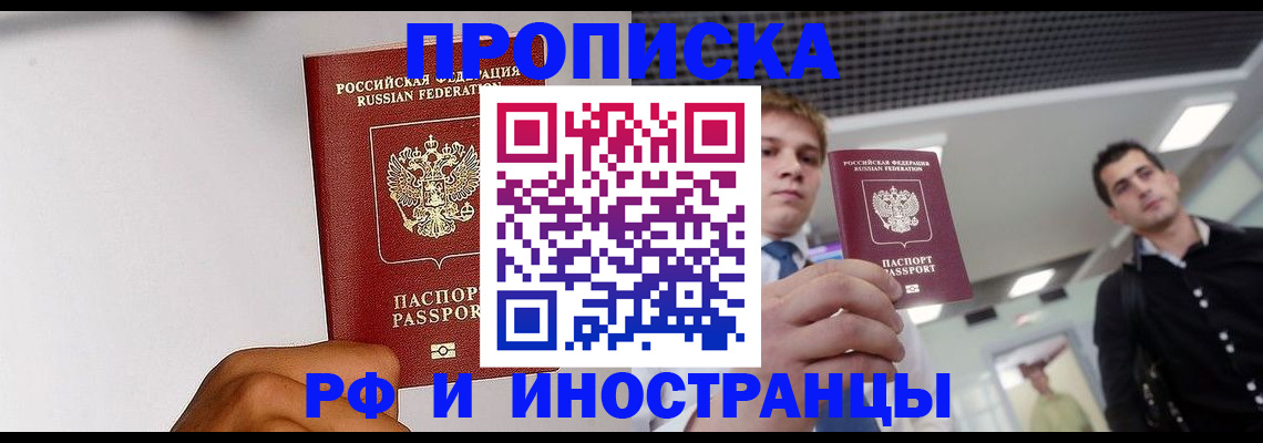 временная регистрация для всех в Кандалакше