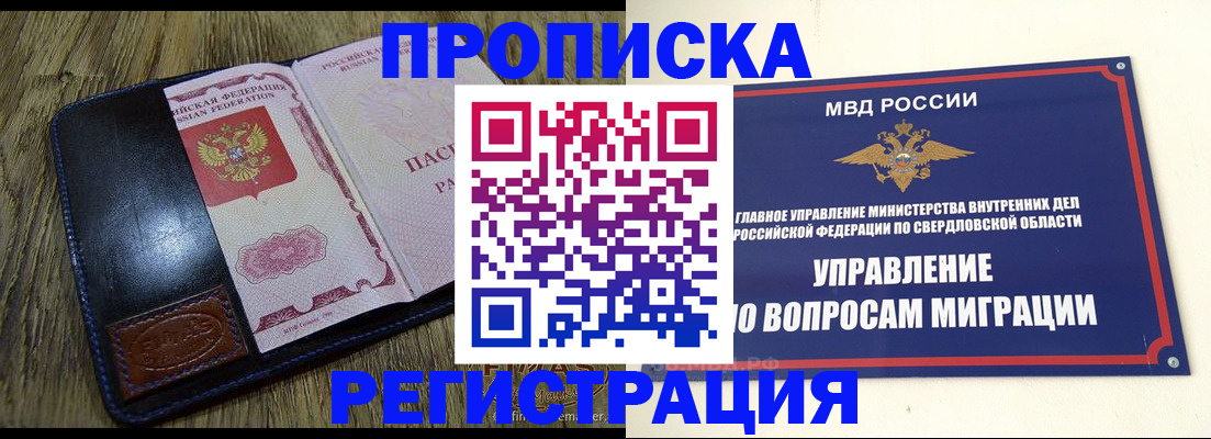 прописка для военкомата в Кандалакше