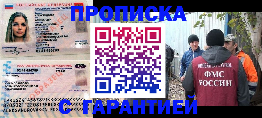 временная регистрация 2025 в Кандалакше